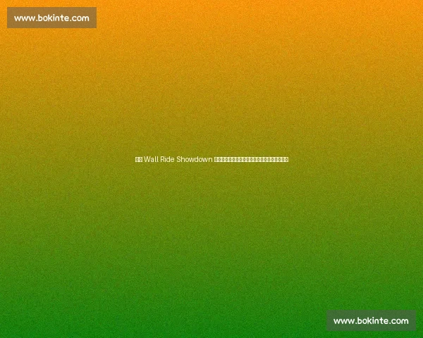 红牛 Wall Ride Showdown 重返威尼斯海滩:滑板传奇与新势力的墙面对决 红牛 Wall Ride Showdown 重返威尼斯海滩:滑板传奇与新势力的墙面对决